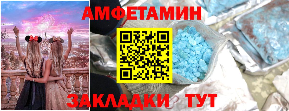 АМФЕТАМИН VHQ Орехово-Зуево