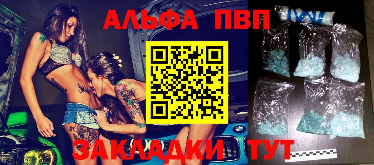 A PVP СК  даркнет сайт  Орехово-Зуево  Вход с VPN 