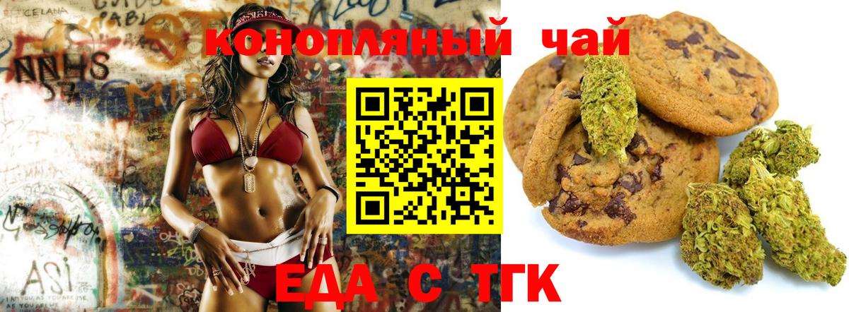 Cannafood конопля Орехово-Зуево