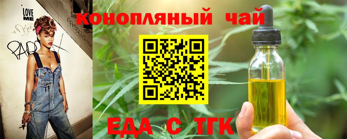 Орехово-Зуево  Cannafood конопля  Вход с VPN 