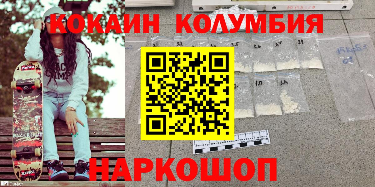 Кокаин Fish Scale  Вход с VPN  Орехово-Зуево 
