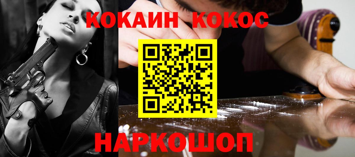 Cocaine Боливия Орехово-Зуево