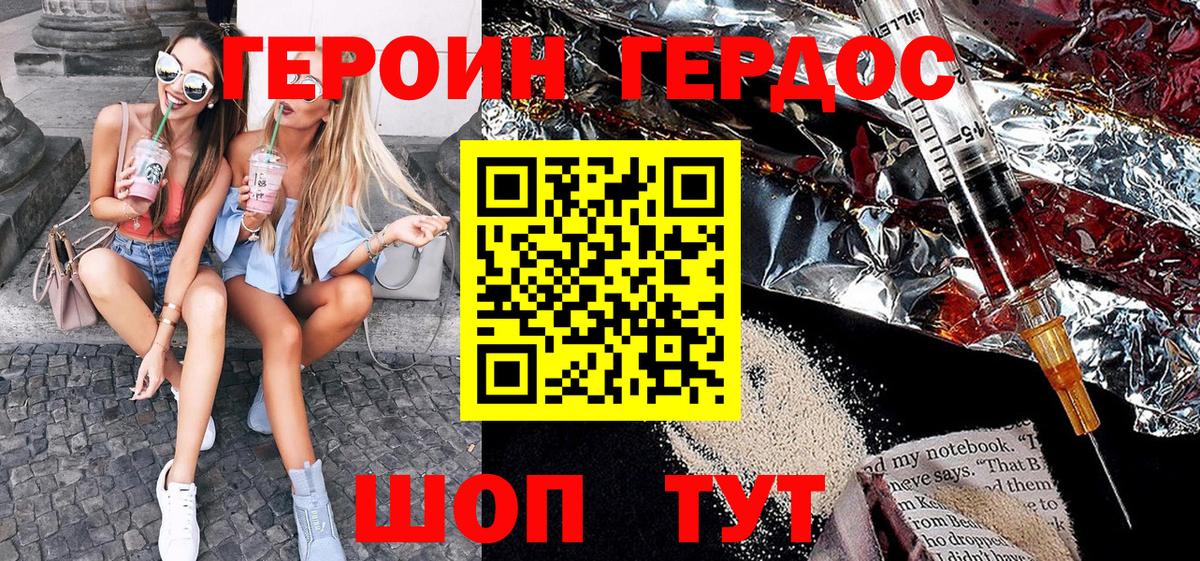 Героин афганец  Вход с VPN  ГЕРОИН  Орехово-Зуево 