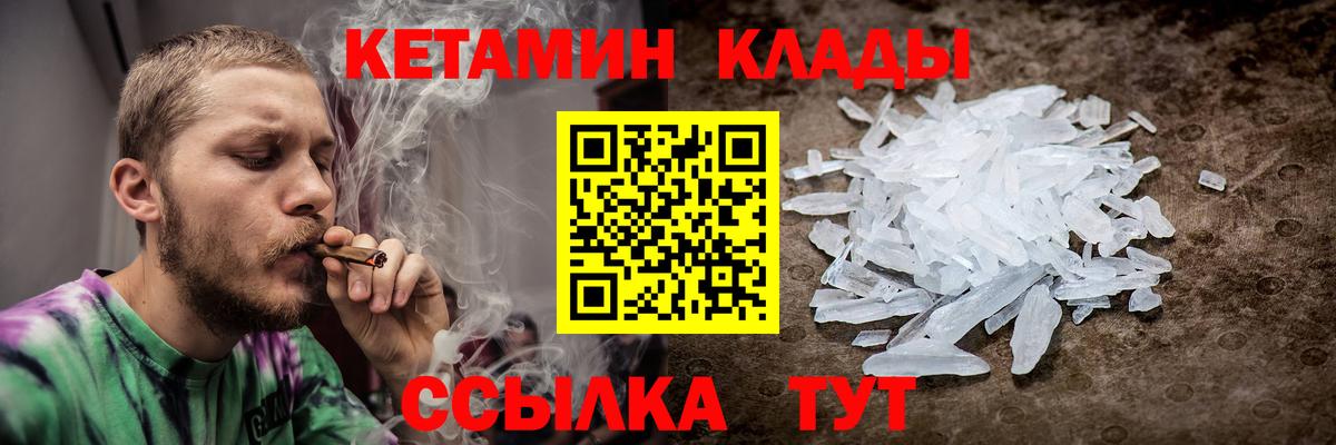 Кетамин ketamine Орехово-Зуево