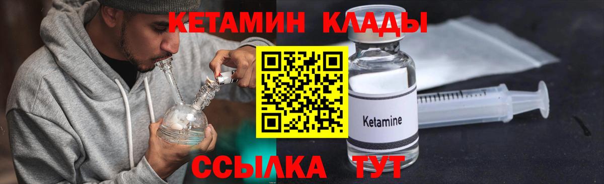Орехово-Зуево  Кетамин ketamine  Вход с VPN 