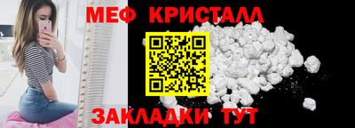 меф VHQ Славянск-на-Кубани