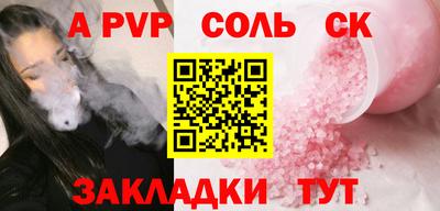 синтетический гашиш Славгород