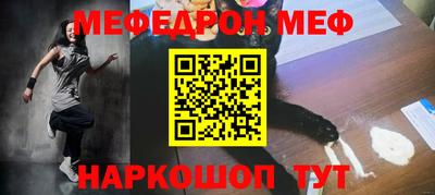 меф VHQ Славянск-на-Кубани