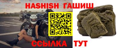 синтетический гашиш Славгород