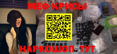 меф VHQ Славянск-на-Кубани