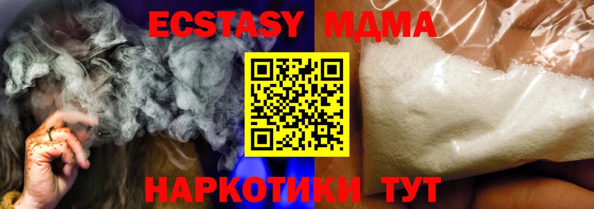 МДМА  МДМА VHQ  Вход с VPN  Орехово-Зуево  MDMA crystal 