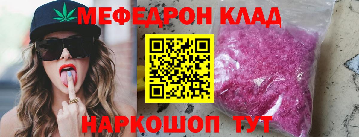 гидра зеркало  Мефедрон мяу мяу  МЕФ кристаллы  Вход с VPN  Орехово-Зуево 