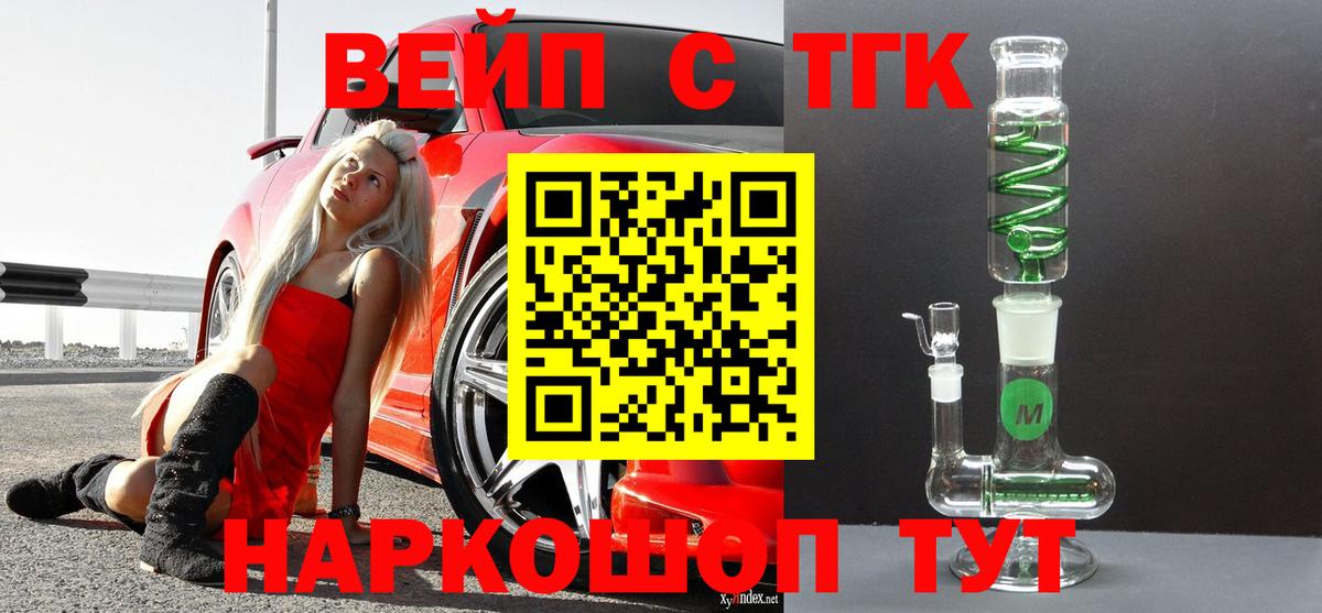ТГК гашишное масло Орехово-Зуево