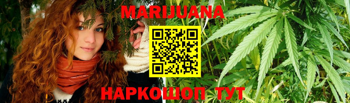 Орехово-Зуево  МАРИХУАНА VHQ  Вход с VPN  Шишки марихуана ГИДРОПОН  Бошки Шишки VHQ 