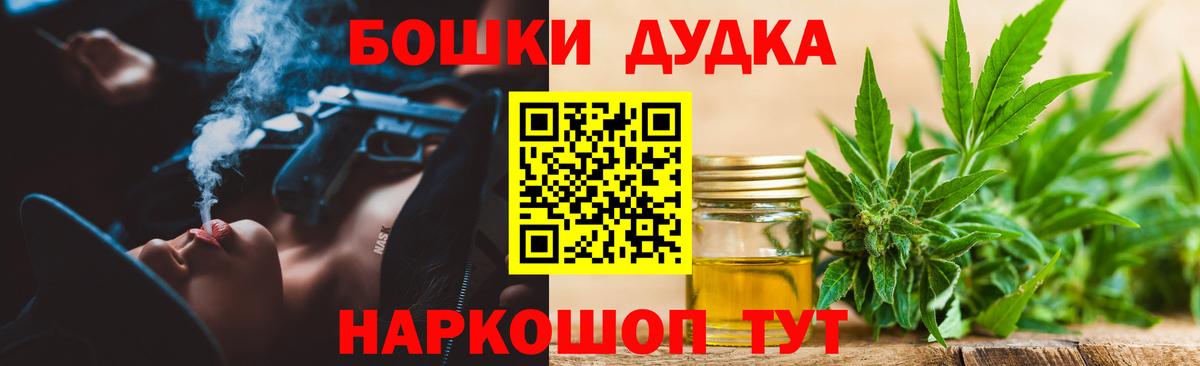 Марихуана планчик Орехово-Зуево